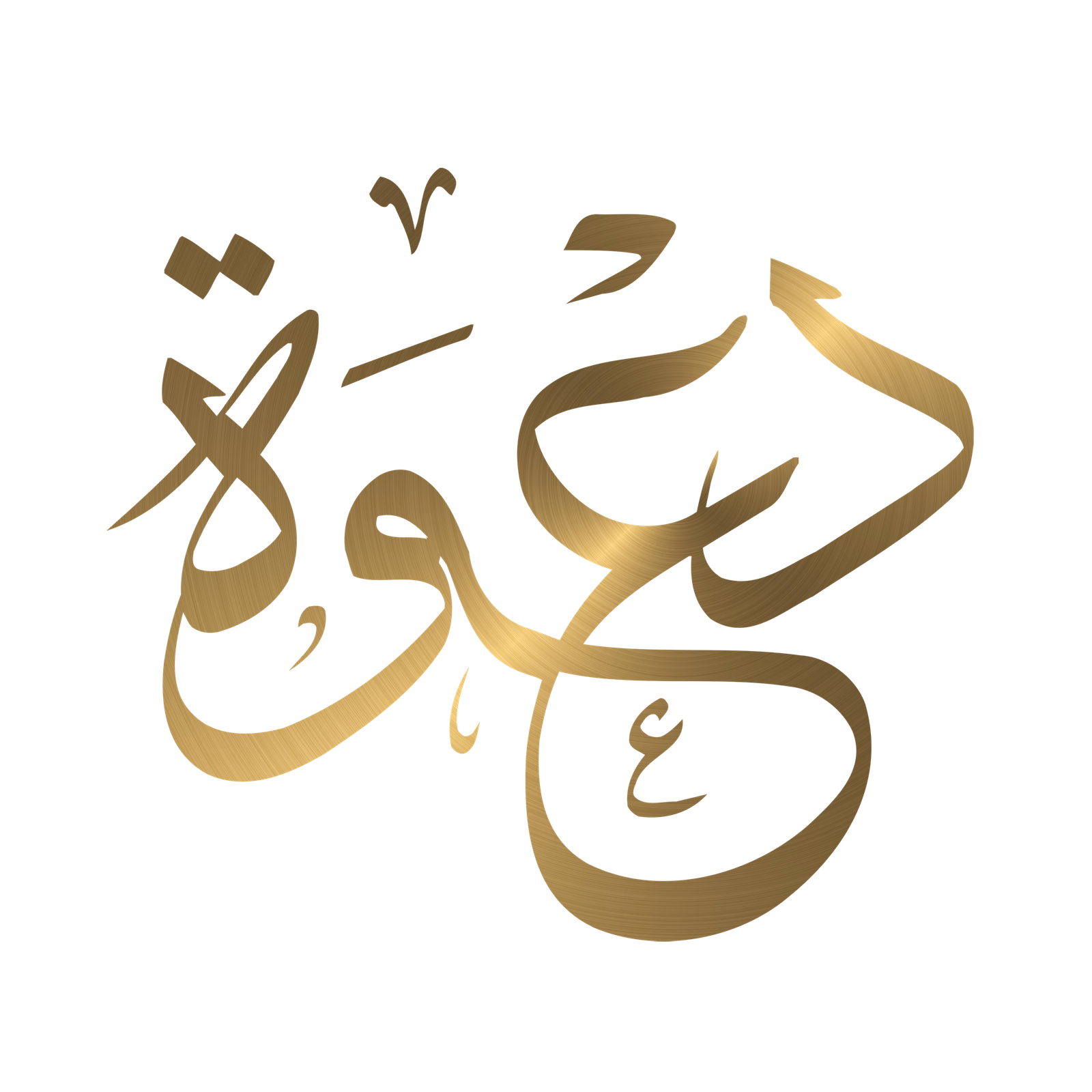 دعوة